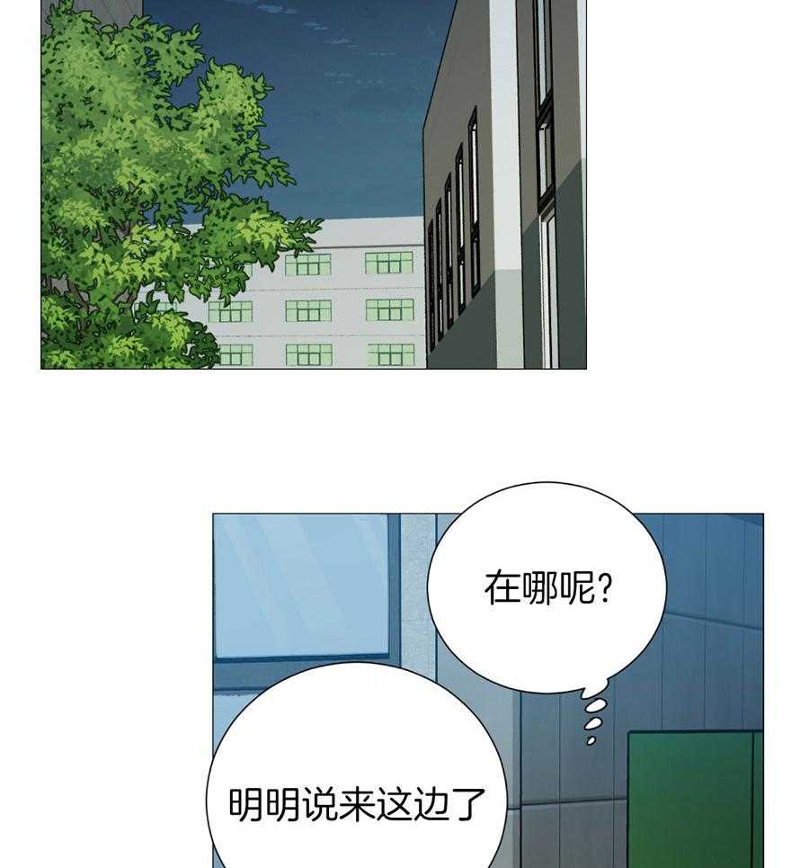《虐待狂之美》第26话 是朋友吗 第2页