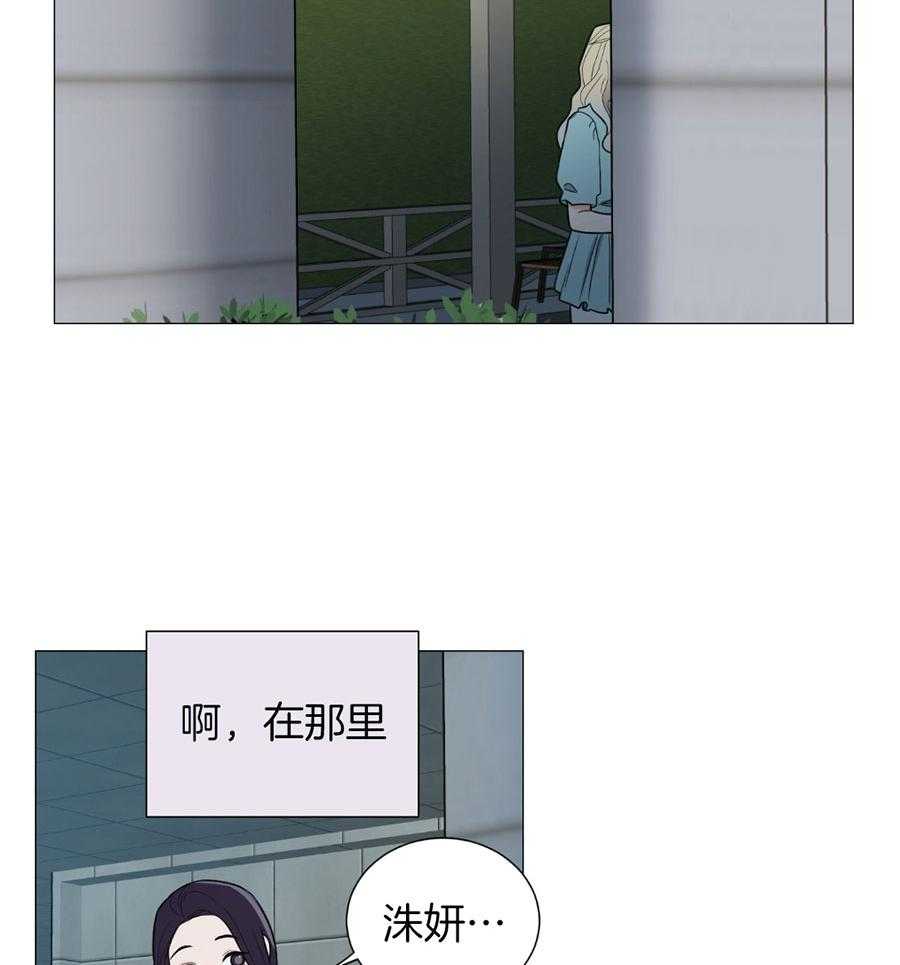 《虐待狂之美》第26话 是朋友吗 第4页
