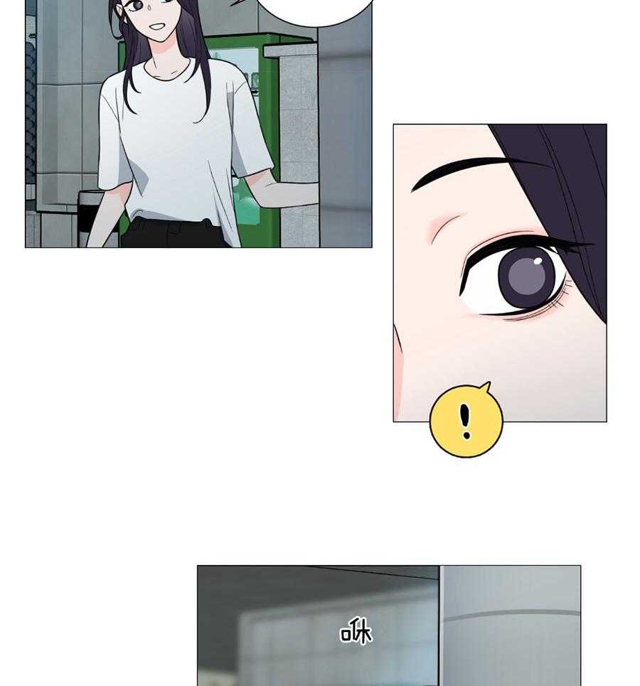《虐待狂之美》第26话 是朋友吗 第5页