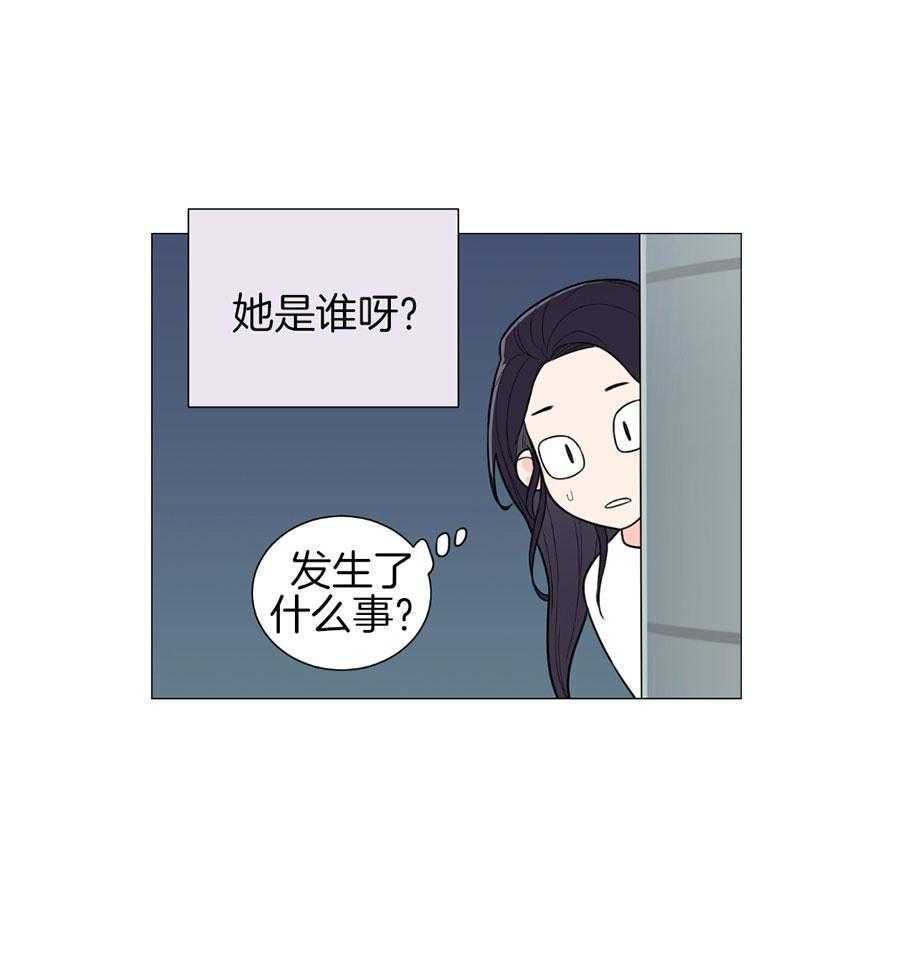 《虐待狂之美》第26话 是朋友吗 第9页