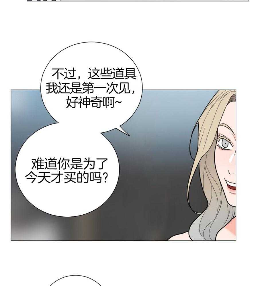 《虐待狂之美》第24话 可爱的事后 第10页
