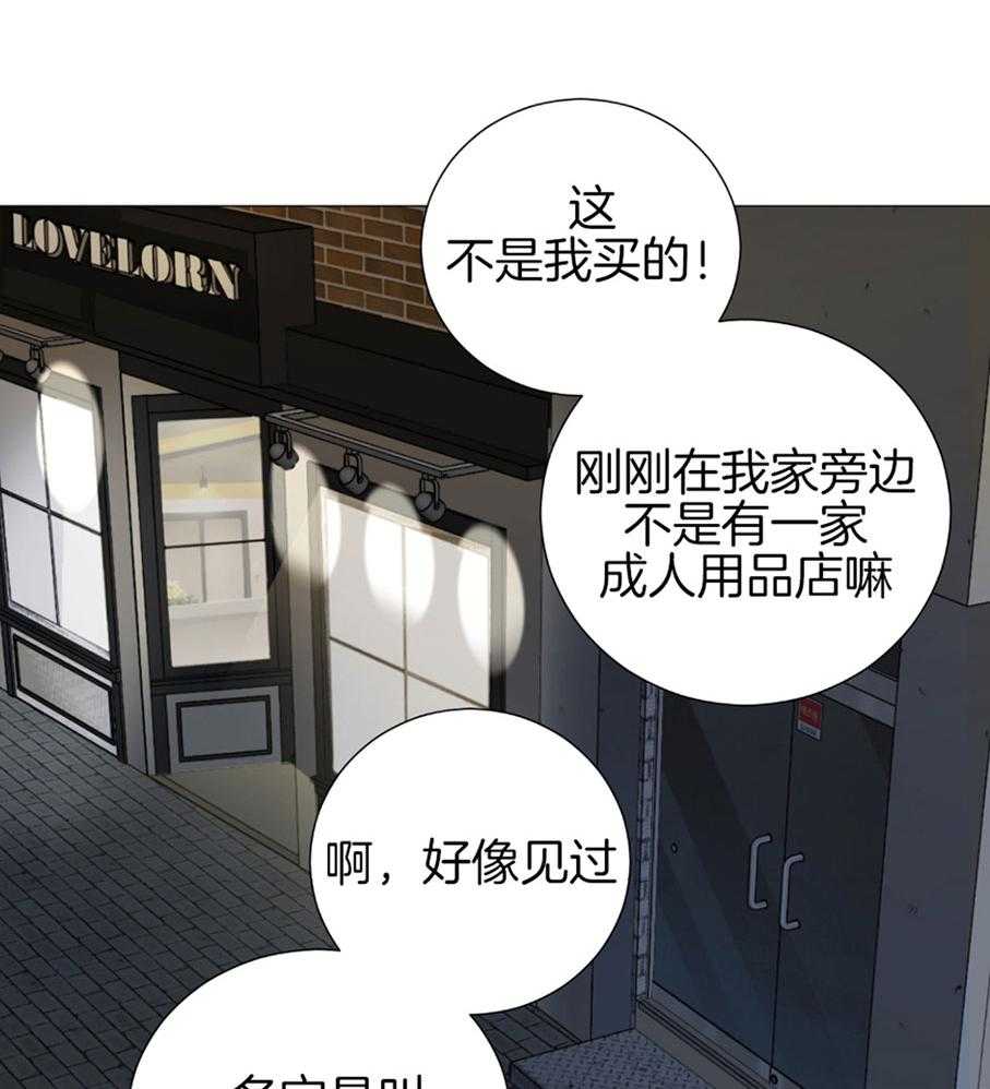 《虐待狂之美》第24话 可爱的事后 第12页