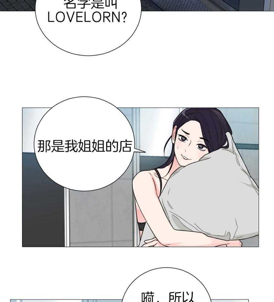 《虐待狂之美》第24话 可爱的事后 第13页