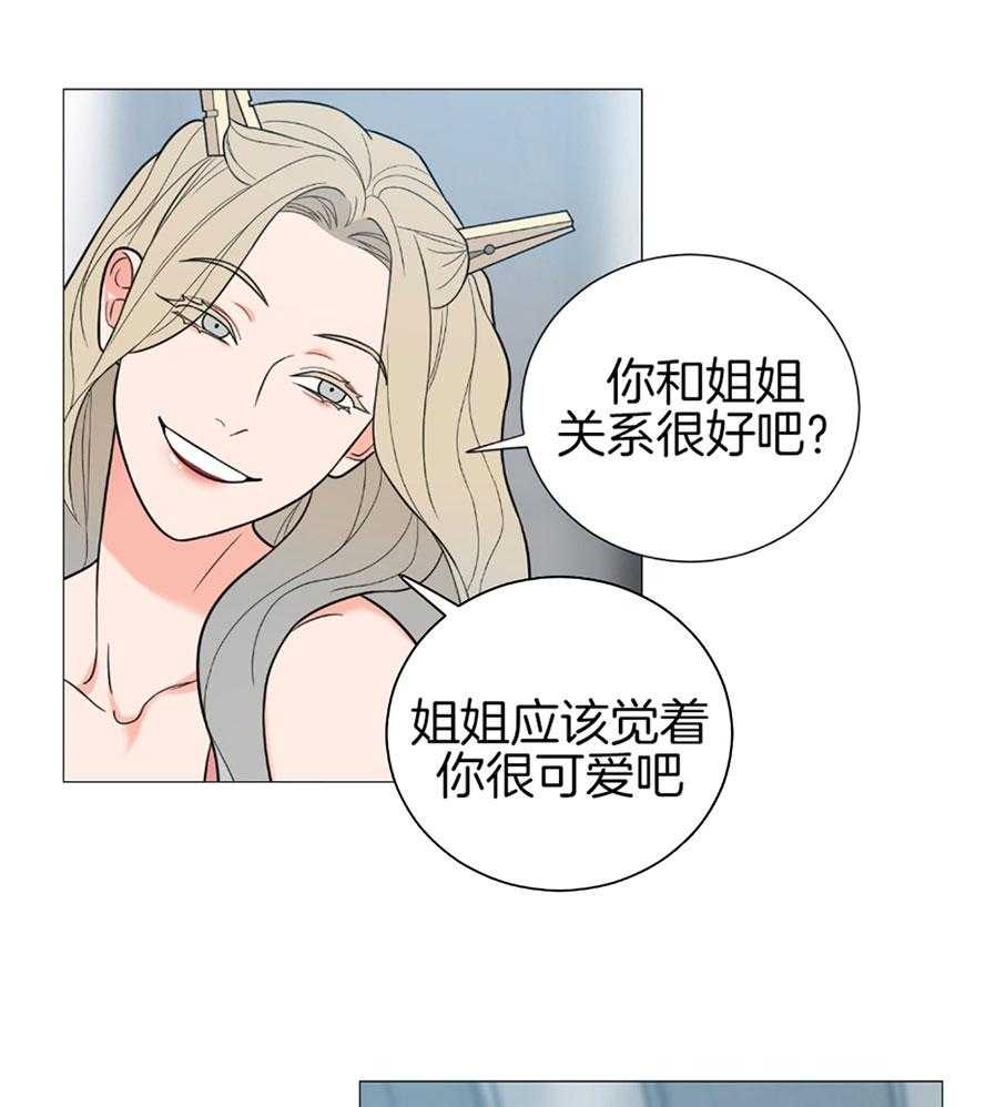 《虐待狂之美》第24话 可爱的事后 第17页