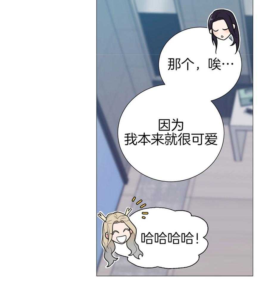 《虐待狂之美》第24话 可爱的事后 第18页