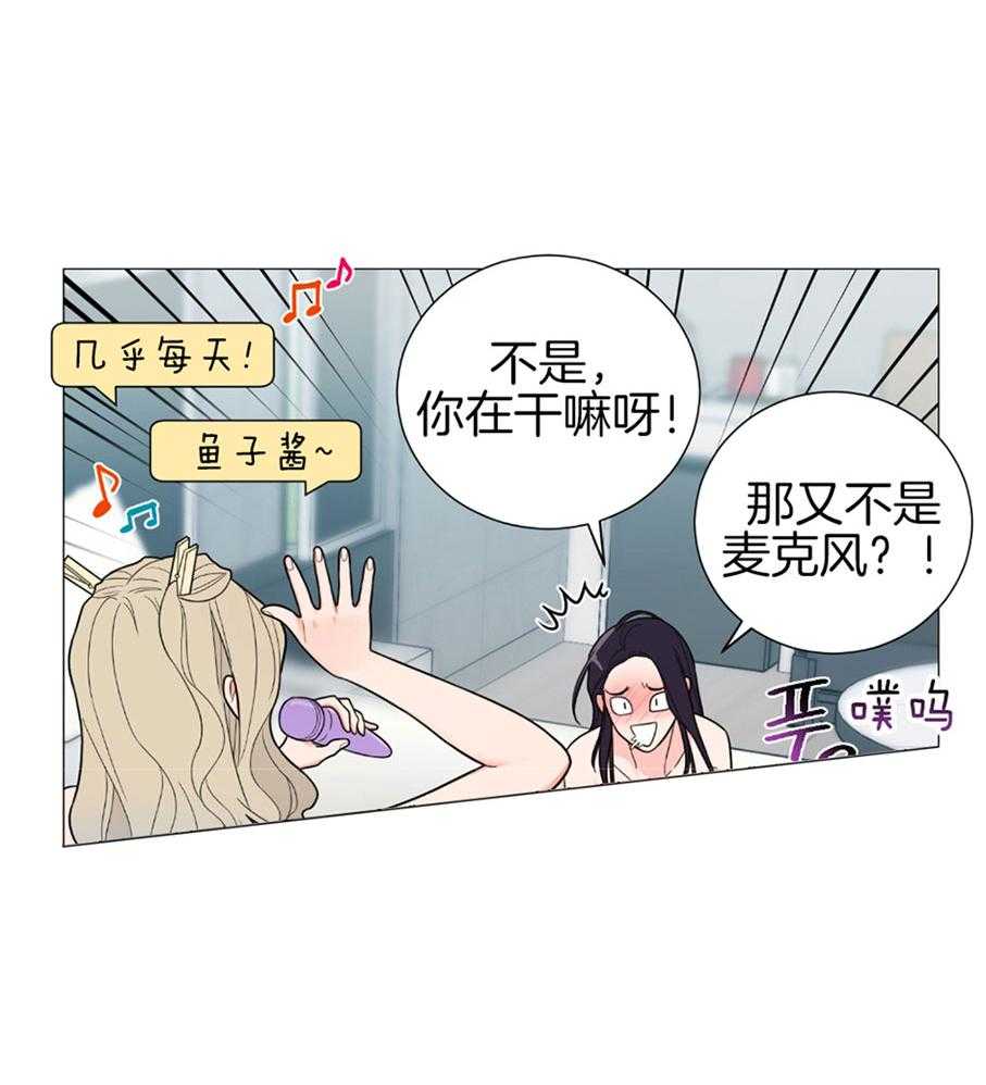 《虐待狂之美》第24话 可爱的事后 第20页