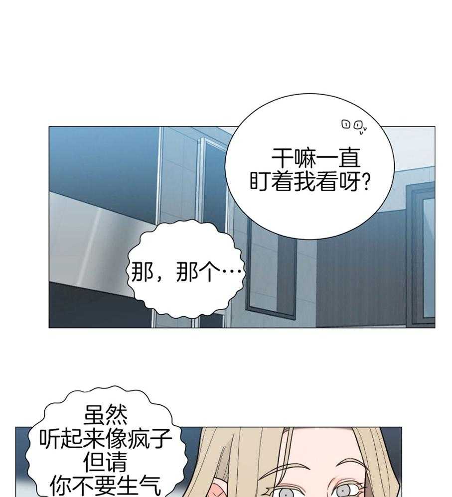 《虐待狂之美》第24话 可爱的事后 第4页