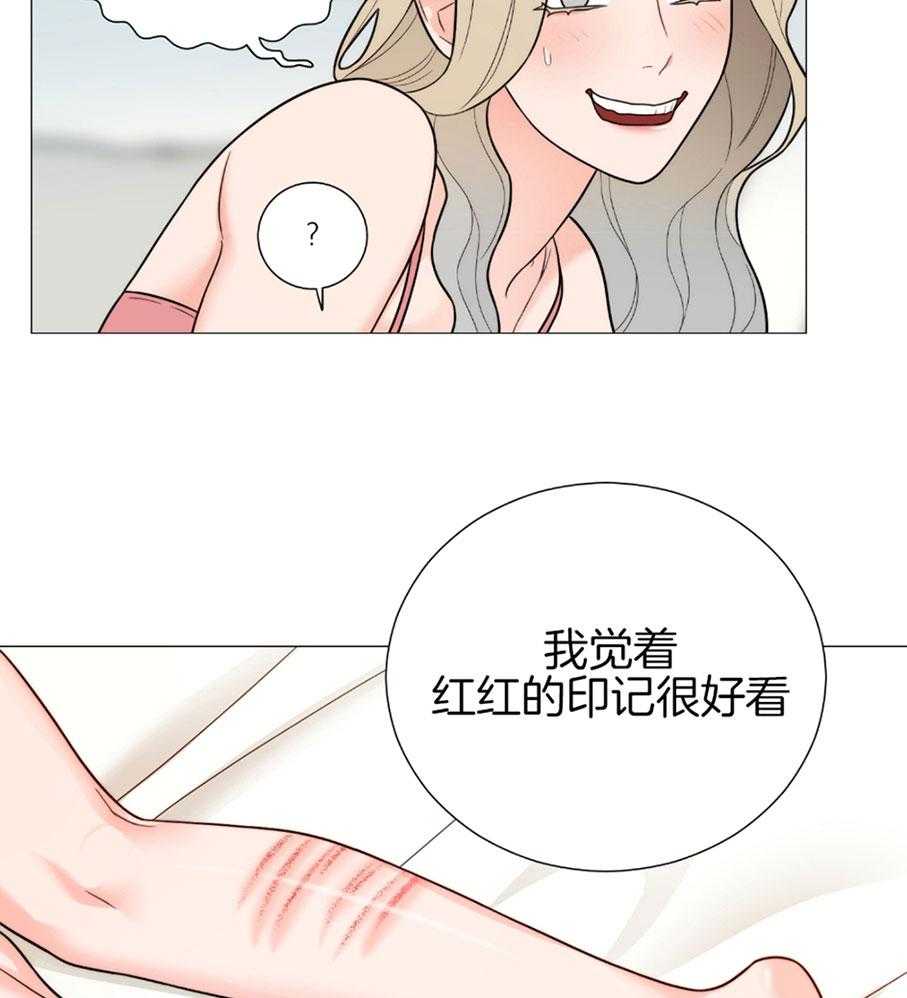 《虐待狂之美》第24话 可爱的事后 第5页