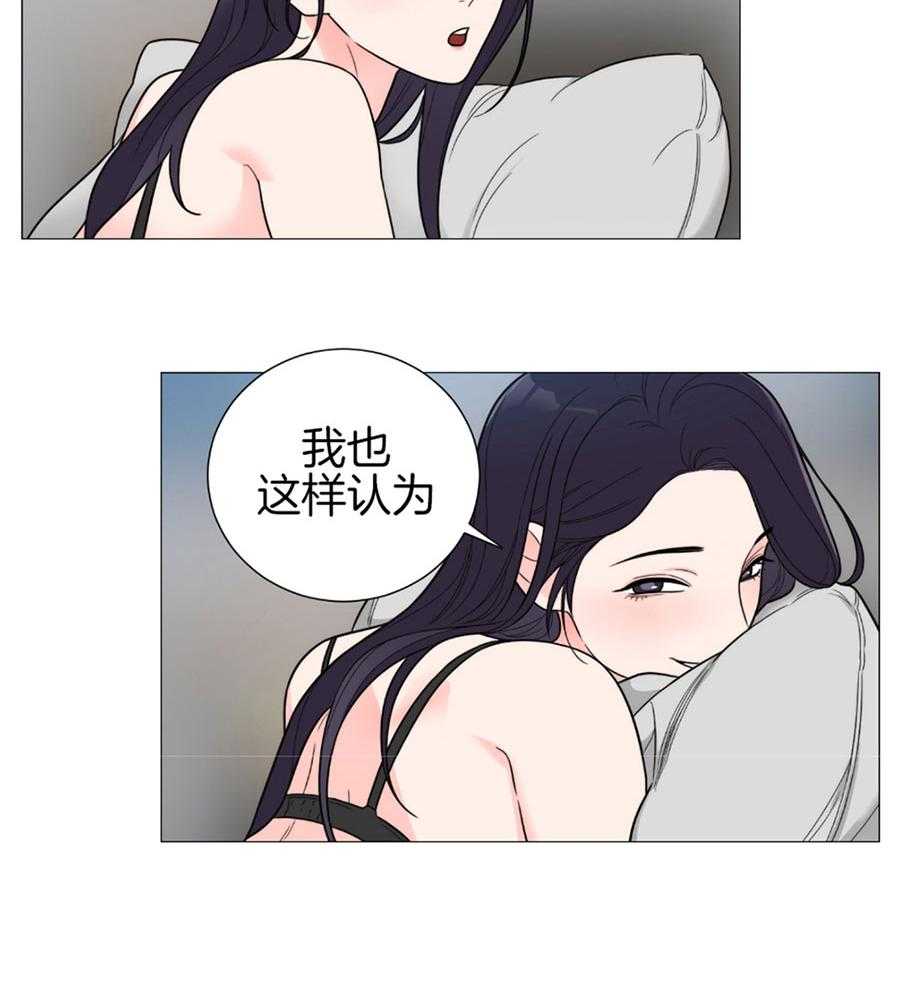 《虐待狂之美》第24话 可爱的事后 第7页