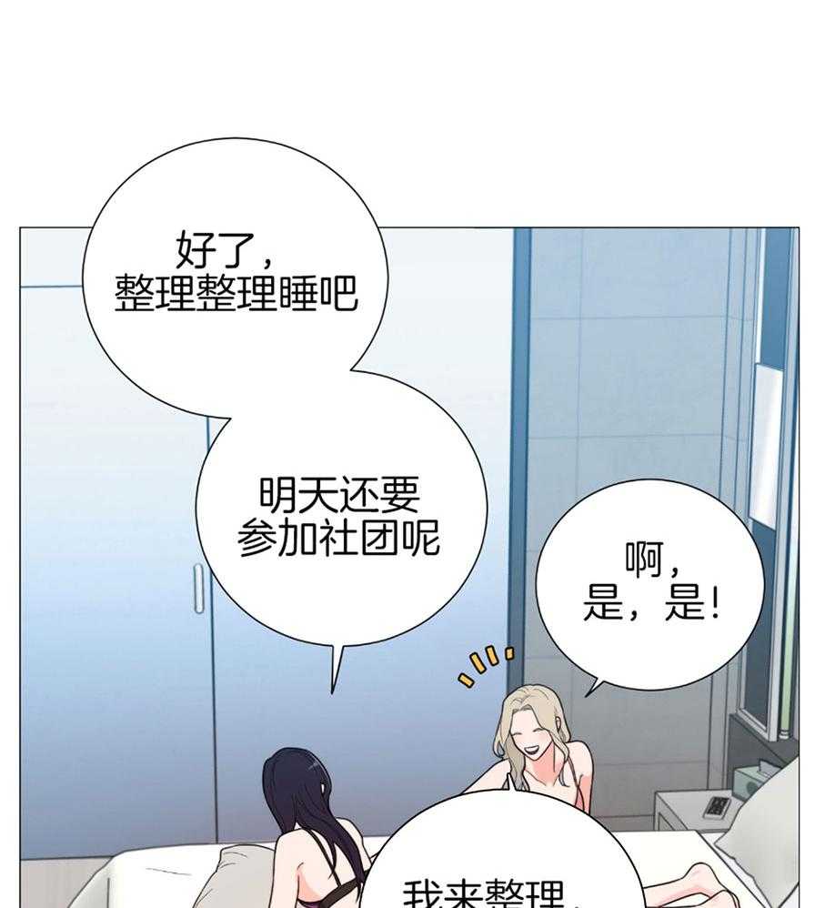 《虐待狂之美》第24话 可爱的事后 第8页