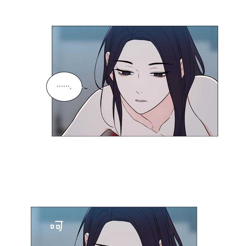《虐待狂之美》第25话 亲密的关系 第10页
