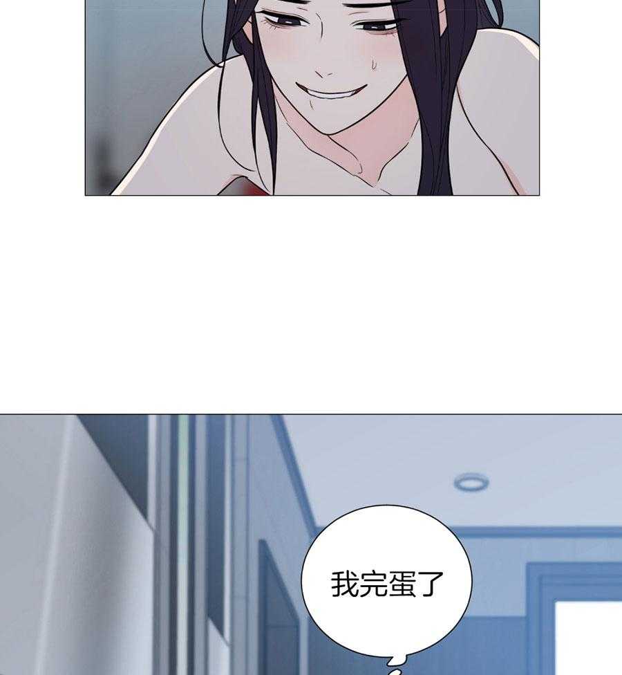 《虐待狂之美》第25话 亲密的关系 第11页