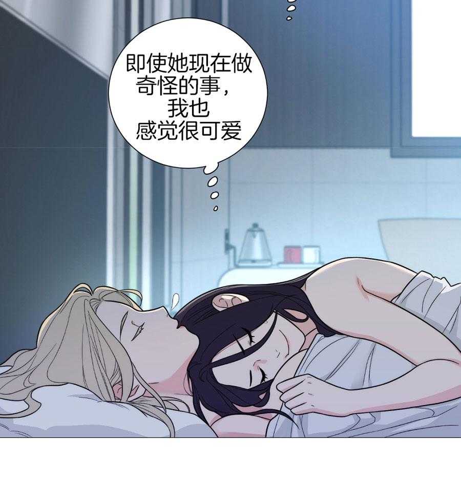 《虐待狂之美》第25话 亲密的关系 第12页