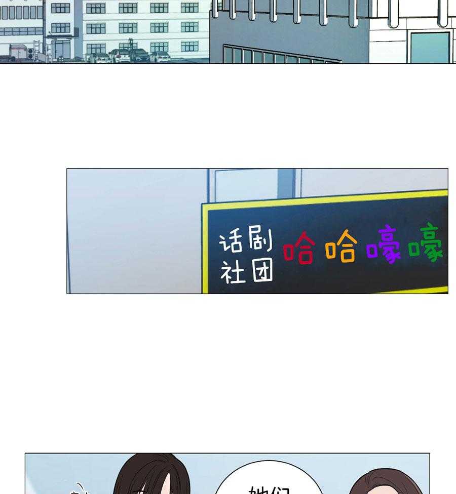 《虐待狂之美》第25话 亲密的关系 第14页