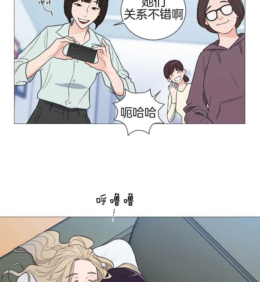 《虐待狂之美》第25话 亲密的关系 第15页