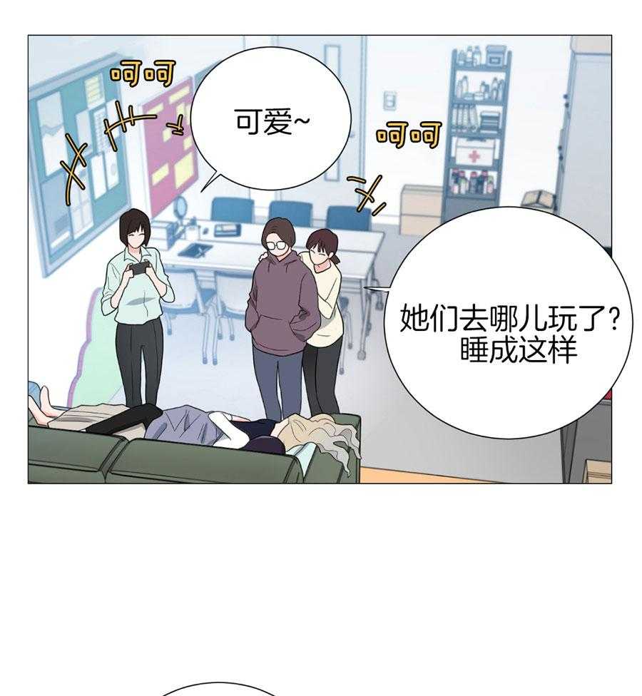 《虐待狂之美》第25话 亲密的关系 第17页