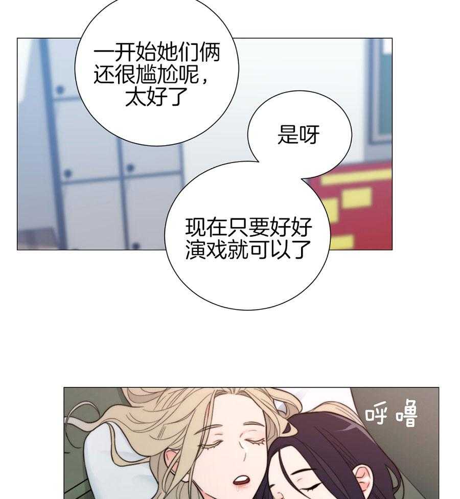 《虐待狂之美》第25话 亲密的关系 第18页