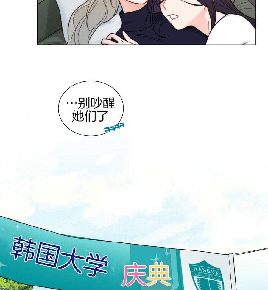 《虐待狂之美》第25话 亲密的关系 第19页