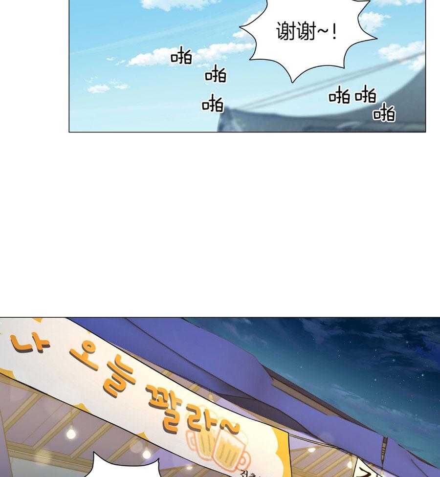 《虐待狂之美》第25话 亲密的关系 第24页