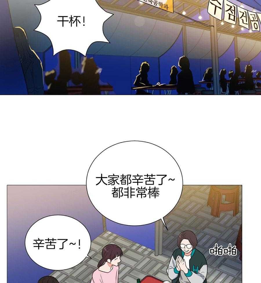《虐待狂之美》第25话 亲密的关系 第25页