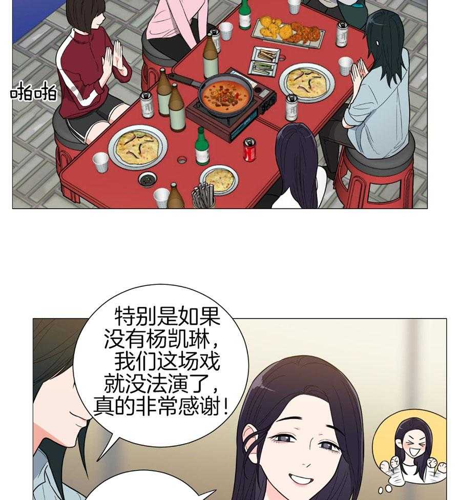 《虐待狂之美》第25话 亲密的关系 第26页