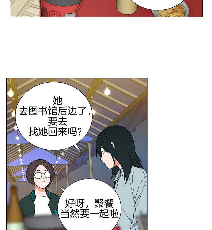 《虐待狂之美》第25话 亲密的关系 第28页