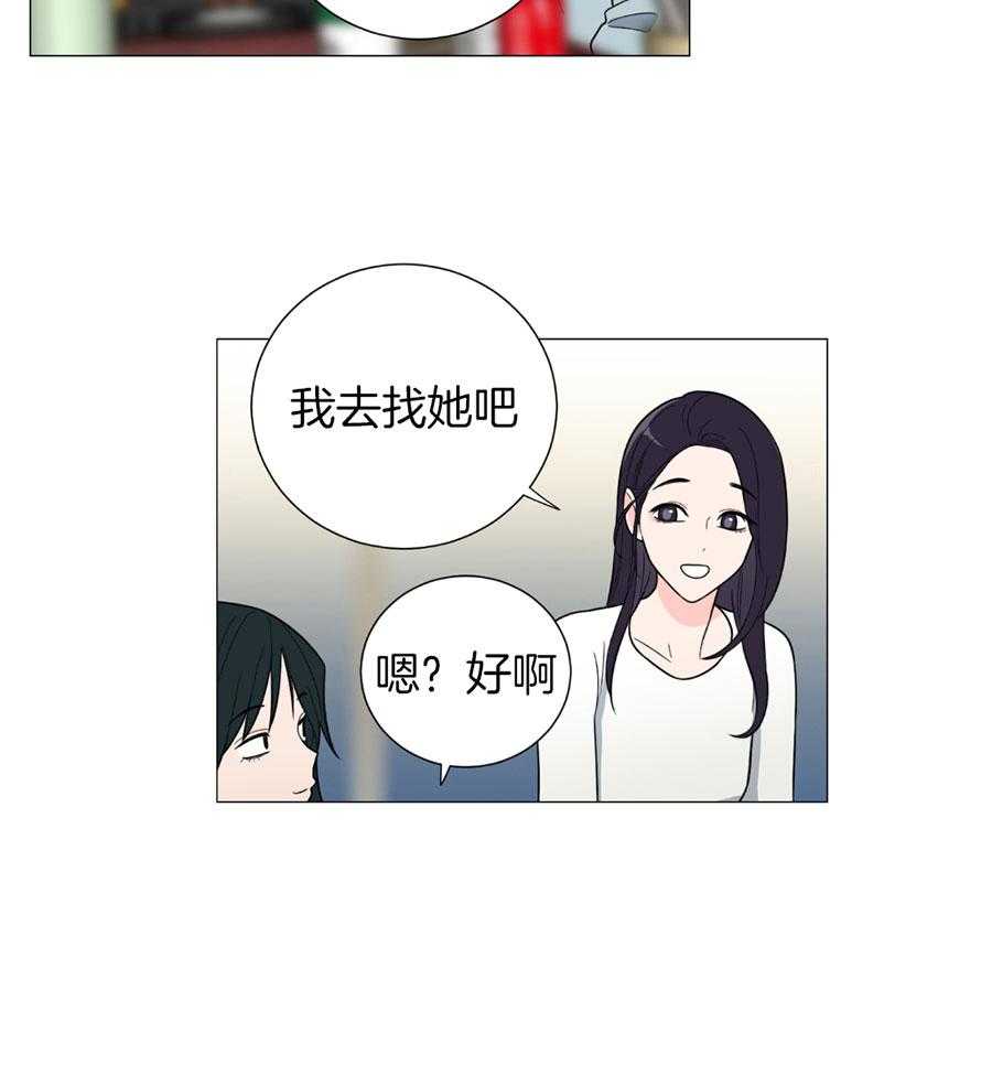 《虐待狂之美》第25话 亲密的关系 第29页