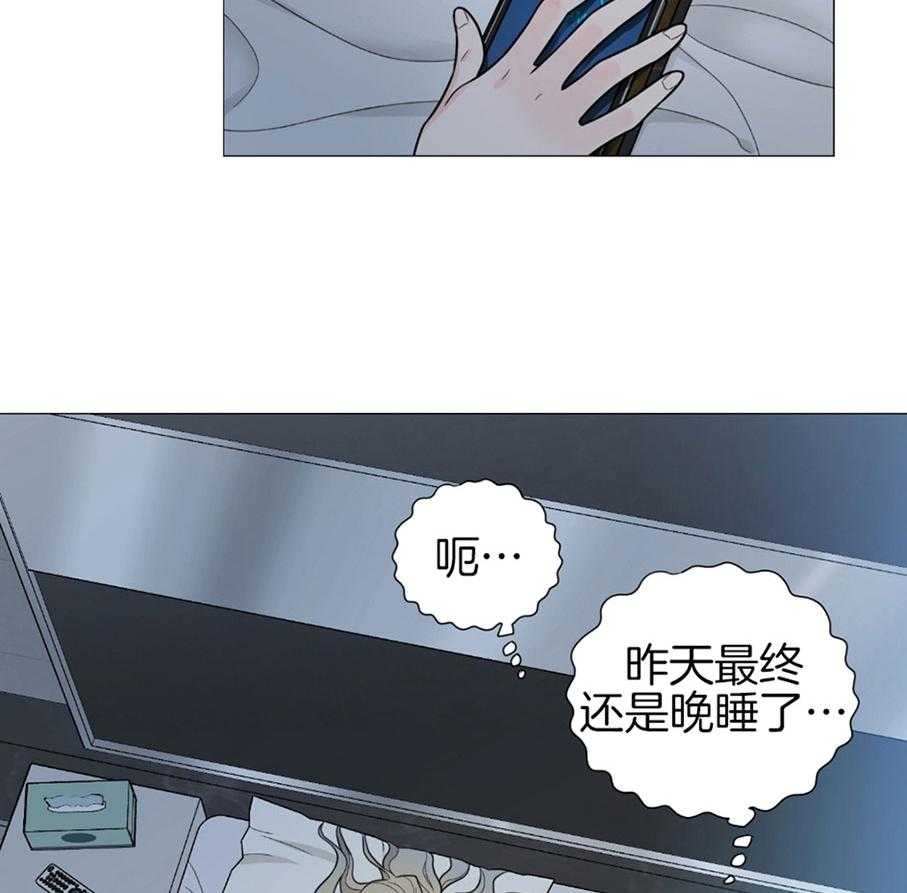 《虐待狂之美》第25话 亲密的关系 第3页