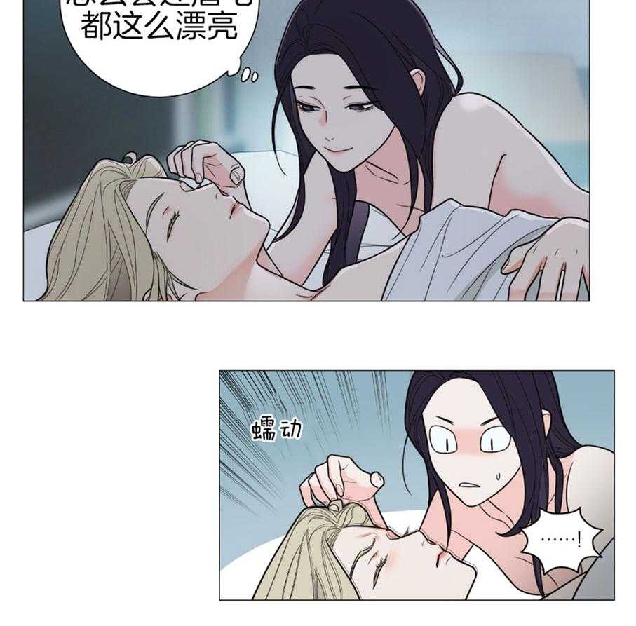 《虐待狂之美》第25话 亲密的关系 第7页