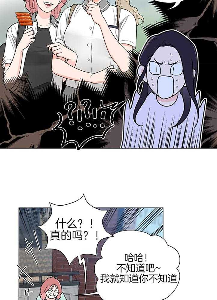 《虐待狂之美》第28话 深入了解 第12页