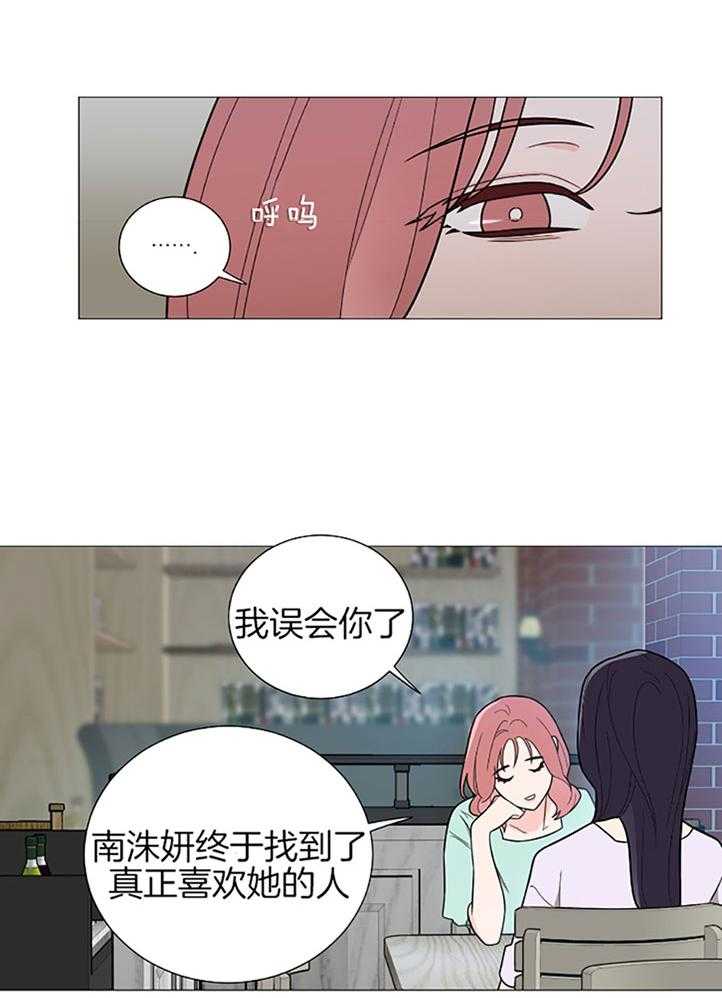 《虐待狂之美》第28话 深入了解 第14页