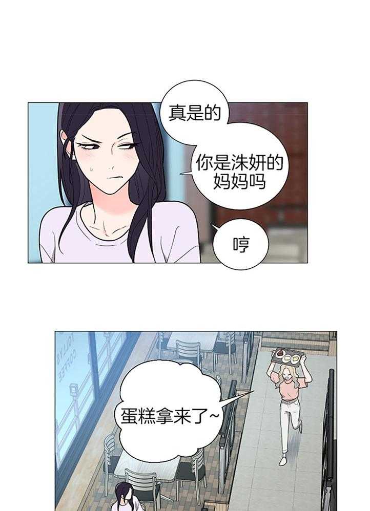 《虐待狂之美》第28话 深入了解 第15页