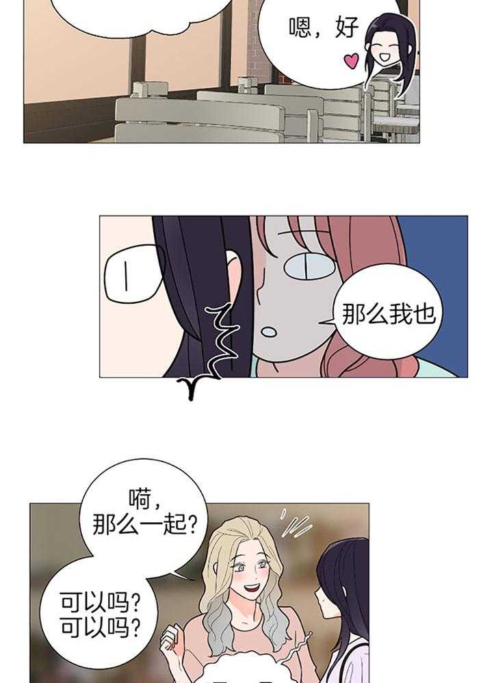 《虐待狂之美》第28话 深入了解 第18页