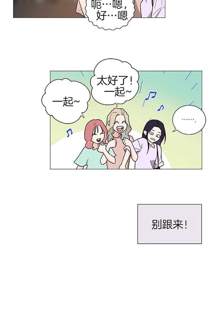 《虐待狂之美》第28话 深入了解 第19页