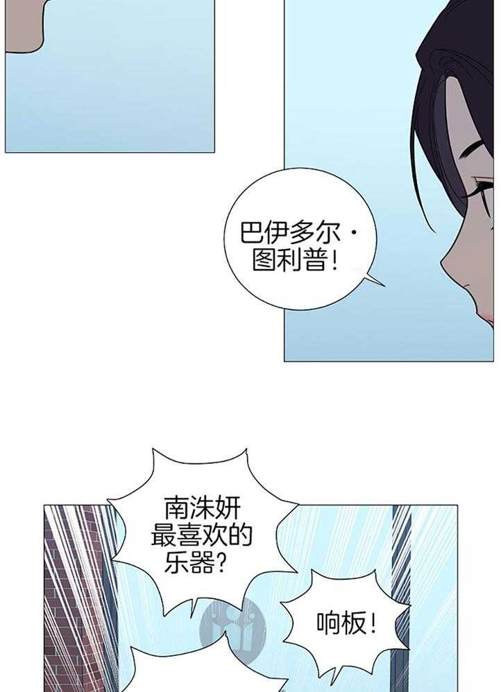 《虐待狂之美》第28话 深入了解 第8页