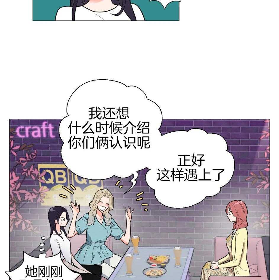 《虐待狂之美》第27话 无话可说 第11页