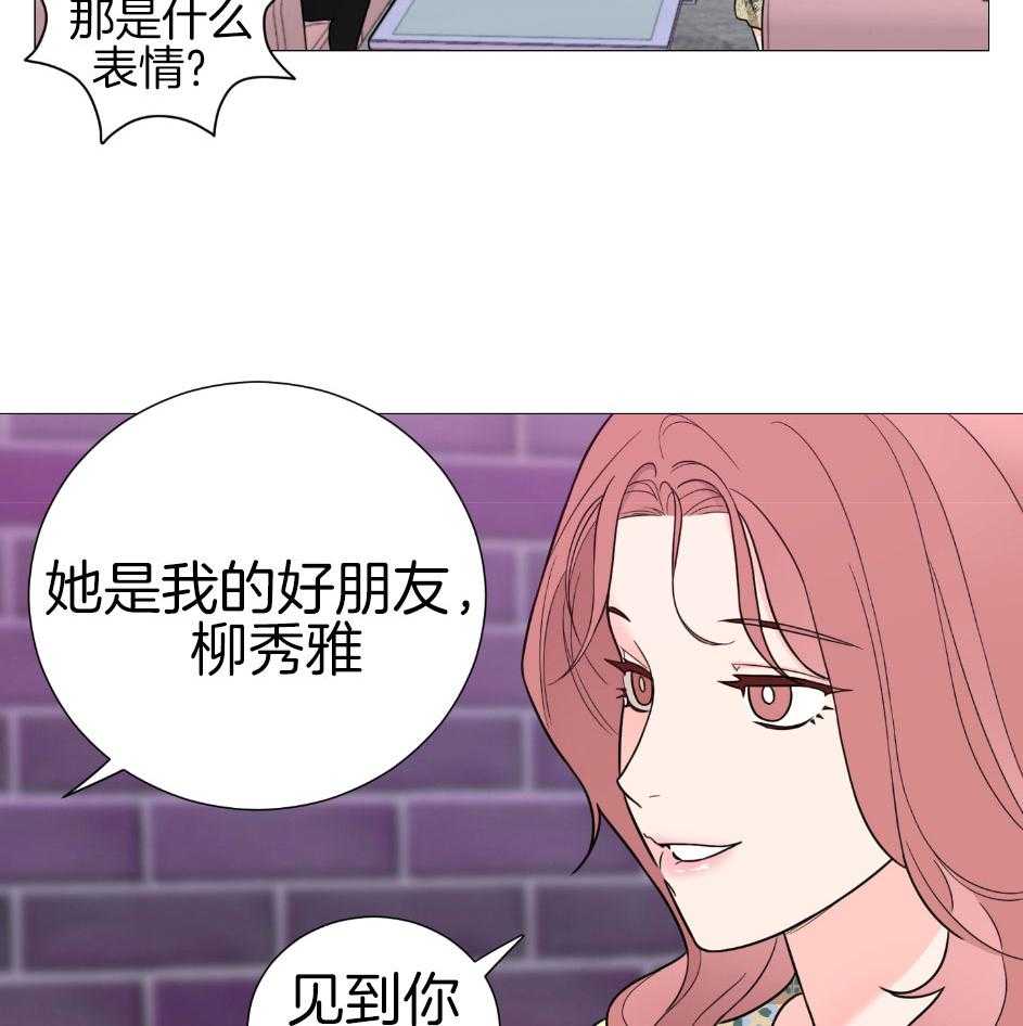 《虐待狂之美》第27话 无话可说 第12页
