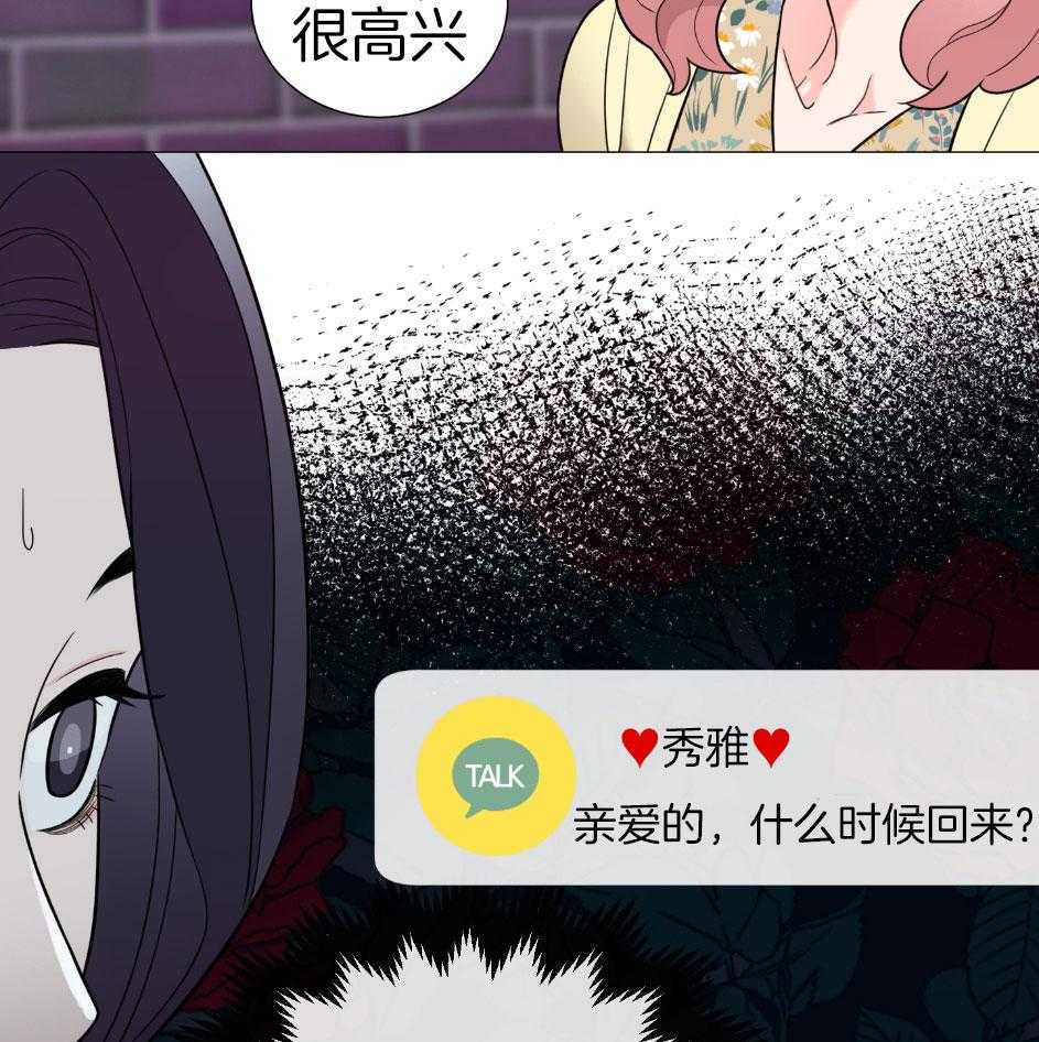 《虐待狂之美》第27话 无话可说 第13页