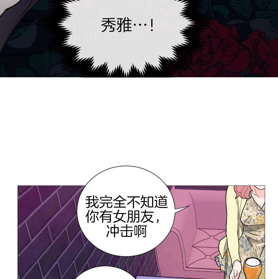 《虐待狂之美》第27话 无话可说 第14页