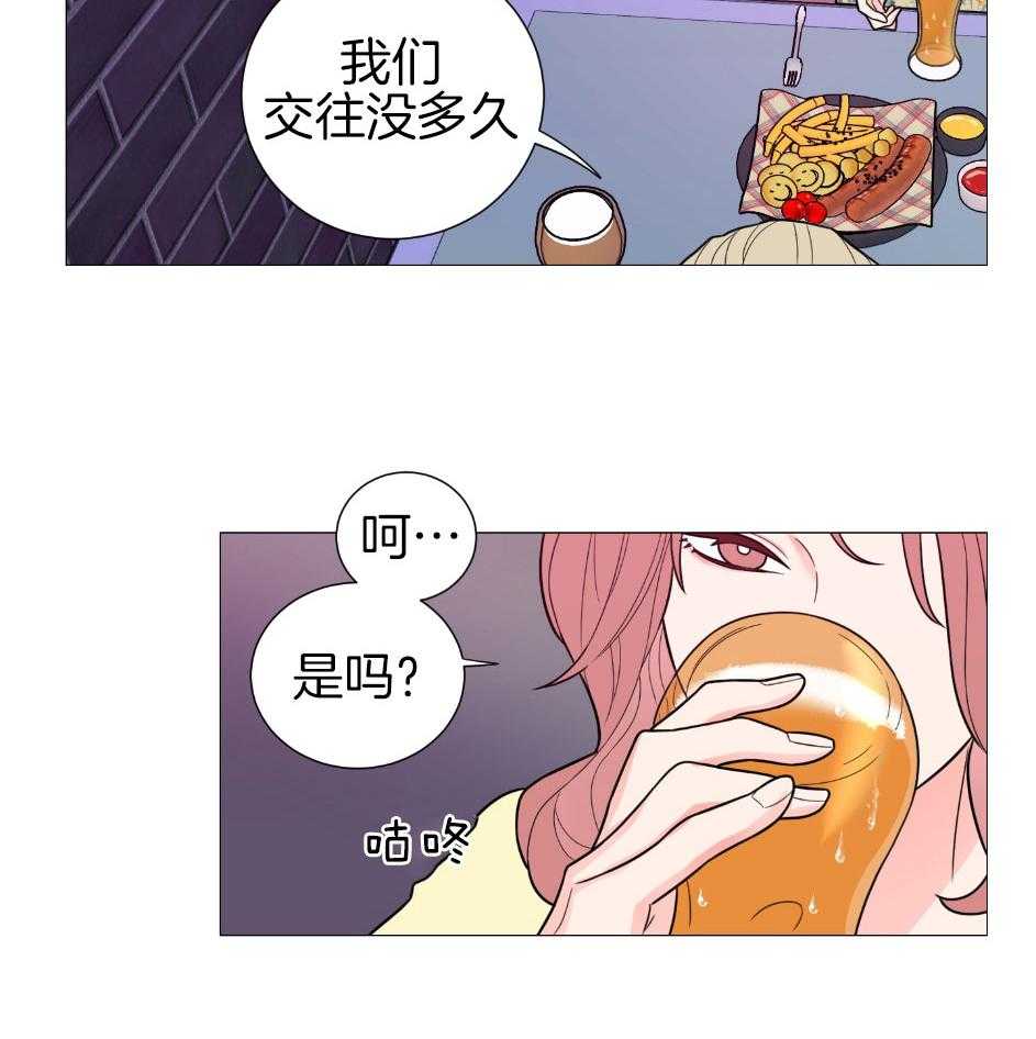 《虐待狂之美》第27话 无话可说 第15页