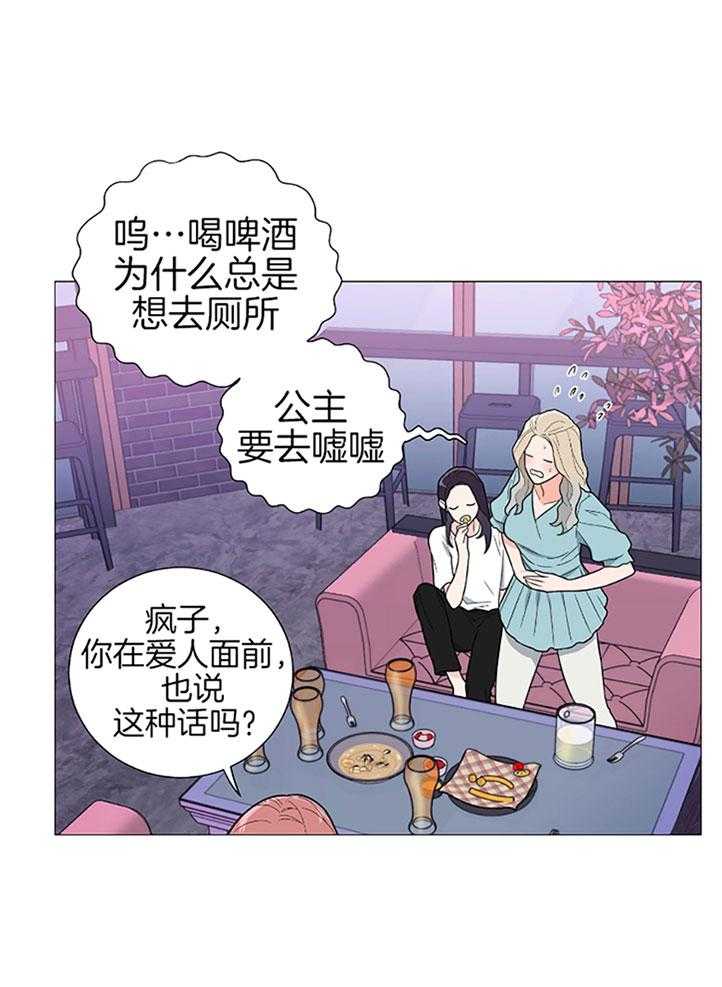 《虐待狂之美》第27话 无话可说 第17页