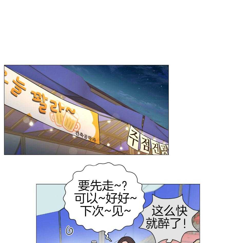 《虐待狂之美》第27话 无话可说 第1页