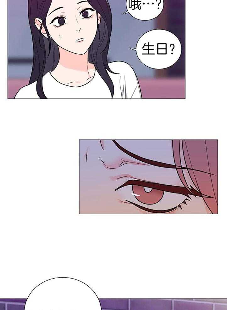 《虐待狂之美》第27话 无话可说 第20页