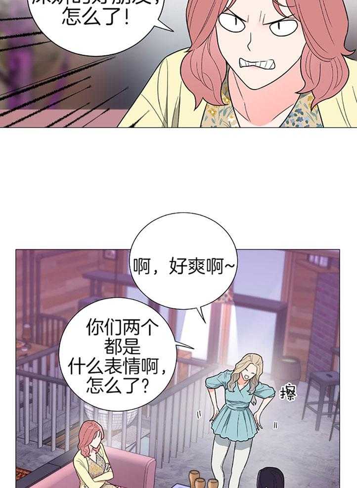 《虐待狂之美》第27话 无话可说 第25页