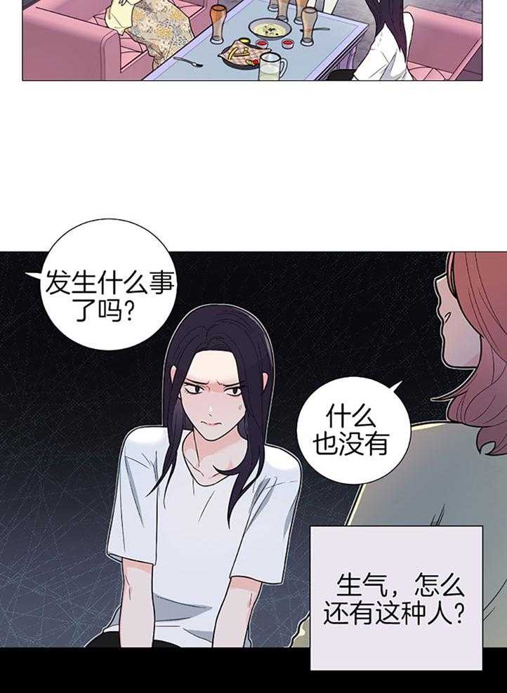 《虐待狂之美》第27话 无话可说 第26页