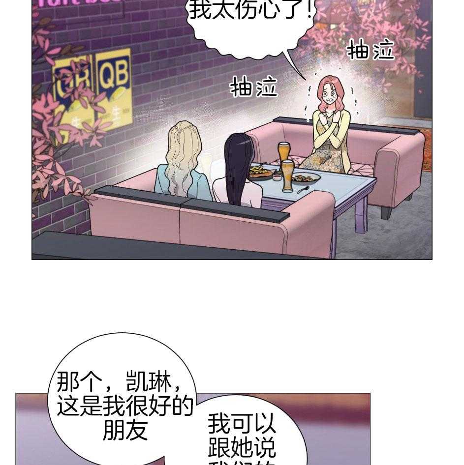 《虐待狂之美》第27话 无话可说 第5页
