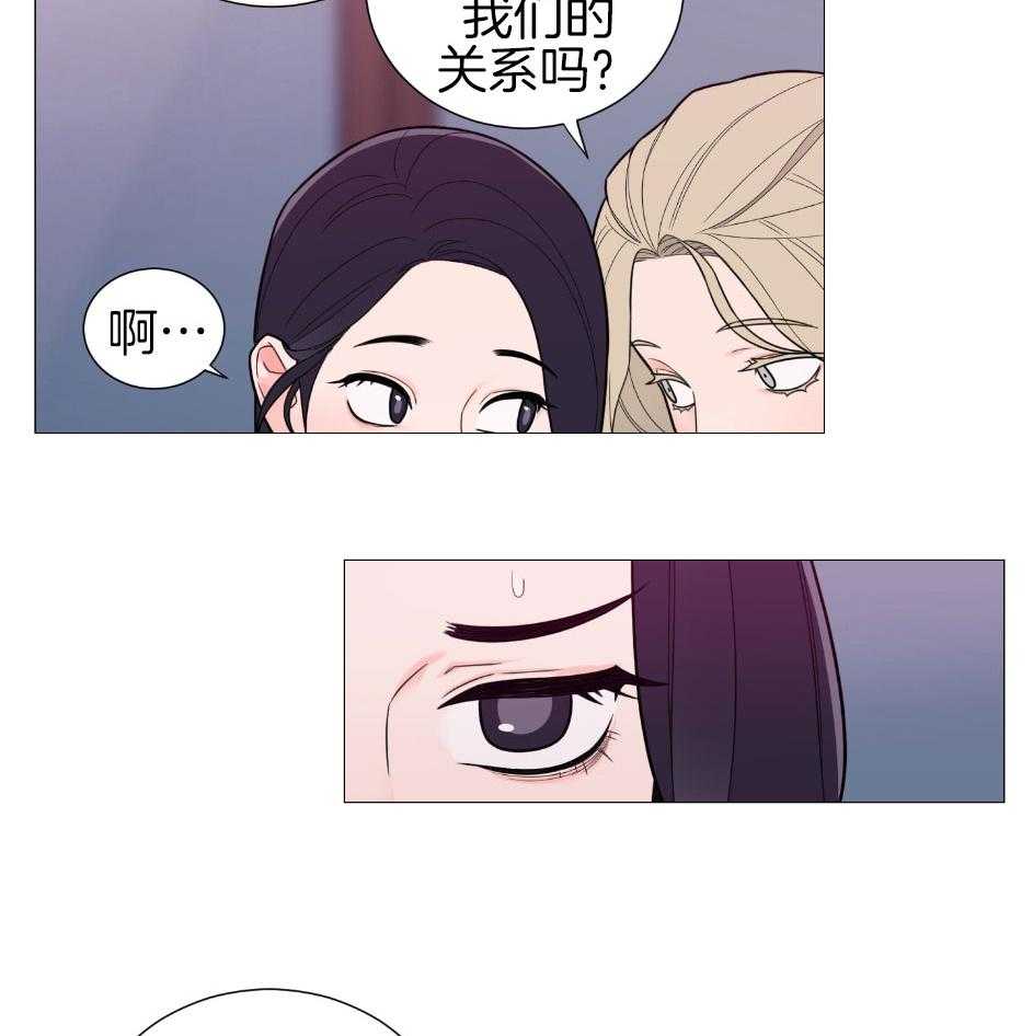 《虐待狂之美》第27话 无话可说 第6页