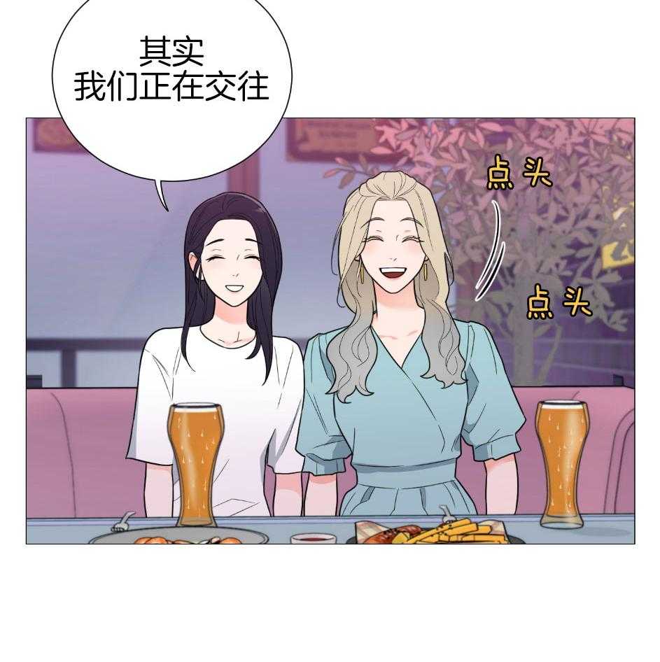 《虐待狂之美》第27话 无话可说 第7页
