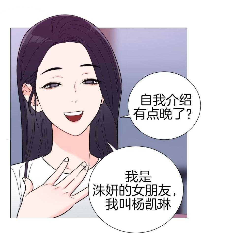 《虐待狂之美》第27话 无话可说 第8页