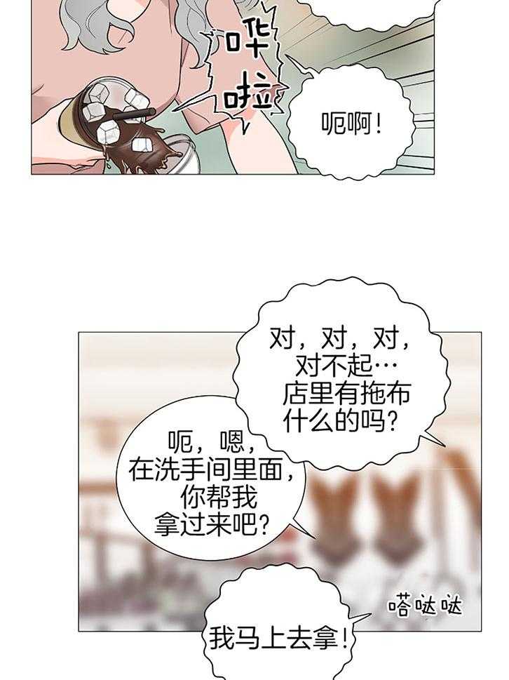 《虐待狂之美》第29话 她的假象 第10页